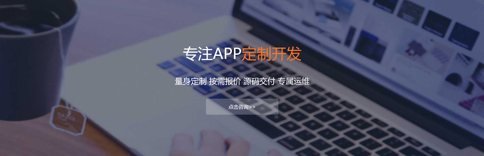 陇南APP定制方案