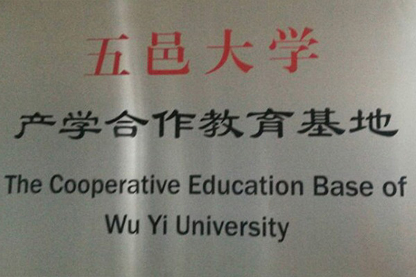 陇南产学合作中心