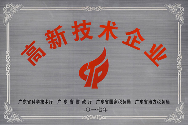 陇南高新技术企业